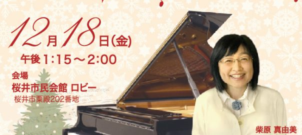 桜井市民会館 山の辺キリスト教会